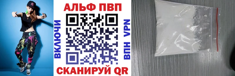 Названия наркотиков Цивильск Alpha PVP  МЕФ  ГАШИШ  COCAIN 