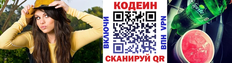 магазин  наркотиков  Цивильск  Кодеин Purple Drank 