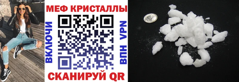Меф мяу мяу кристаллы Цивильск